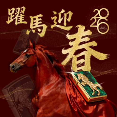 zippo,台北哪裡可以買Zippo，zippo台灣總代理,打火機,zippo防風打火機,zippo台灣官方網站,zippo打火機維修，公司貨，正品，Zippo台灣，客服時間，促銷活動，維修打火機，Zippo門市，Zippo台灣-躍馬迎春 鴻運東來