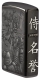 49292 #日本武士之戰防風打火機
