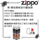 65826 打火機噴射型內膽(單火焰)